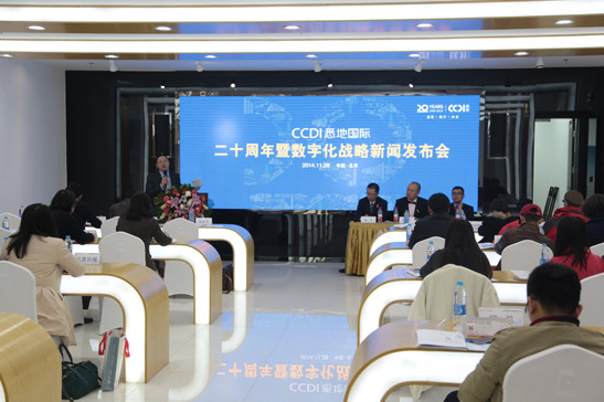 CCDI悉地国际“数字建筑 智慧未来”数字化战略发布