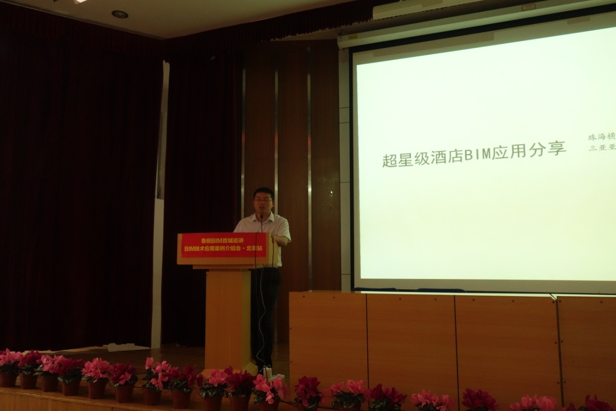 2015鲁班BIM百城巡讲：北京站第2场，350人全情听讲