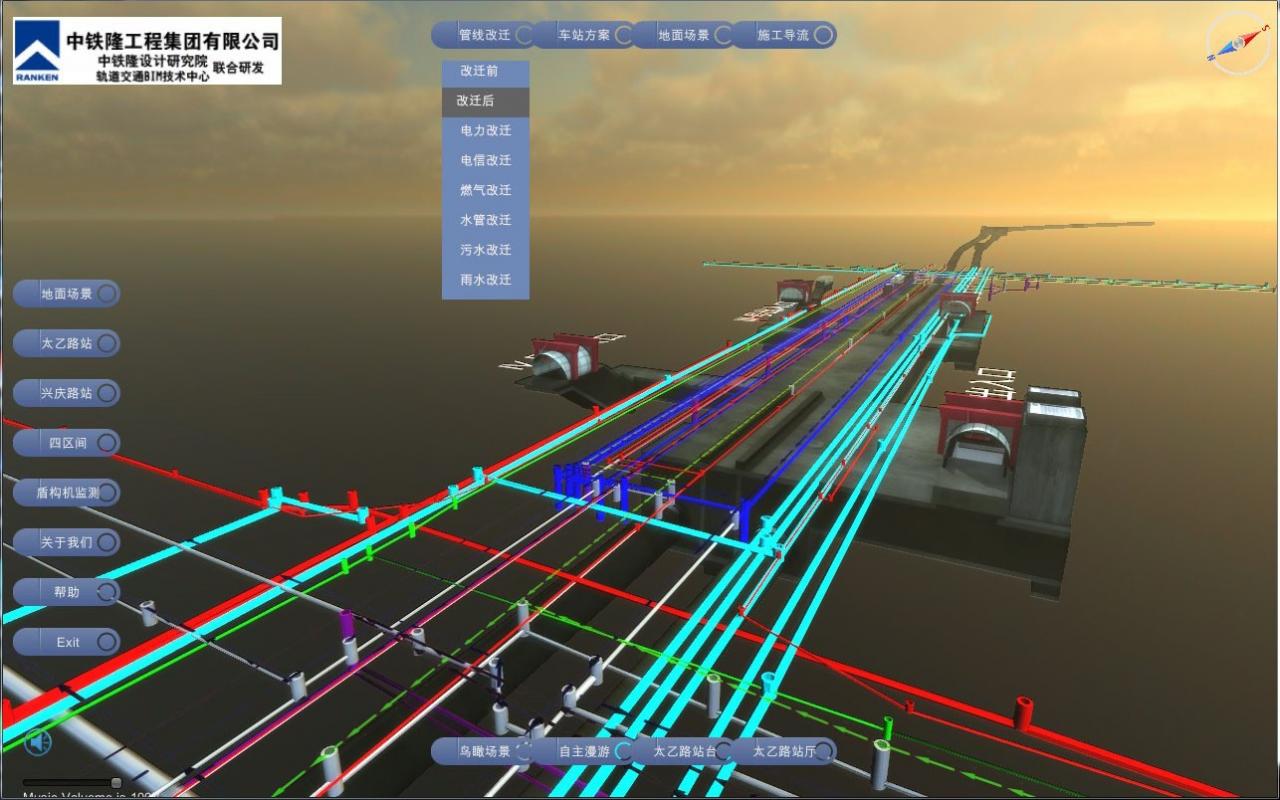 中铁隆BIM技术助力西安地铁五号线设计