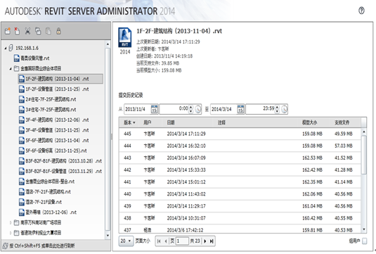 BIM在上海万科七宝万科广场项目上的应用
