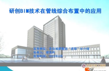 BIM技术在管线综合布置中的应用-BIM建筑网