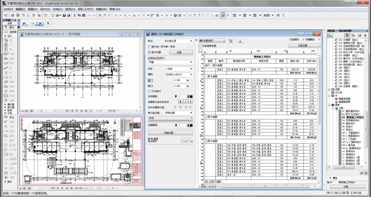 甘肃省武威市水务公共服务楼