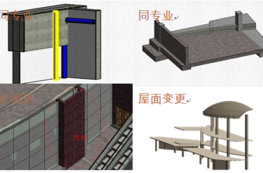隆平水稻博物馆项目BIM技术应用-BIM建筑网