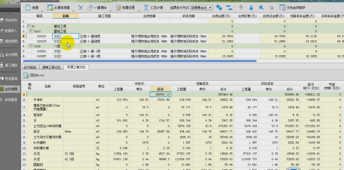 隆平水稻博物馆项目BIM技术应用