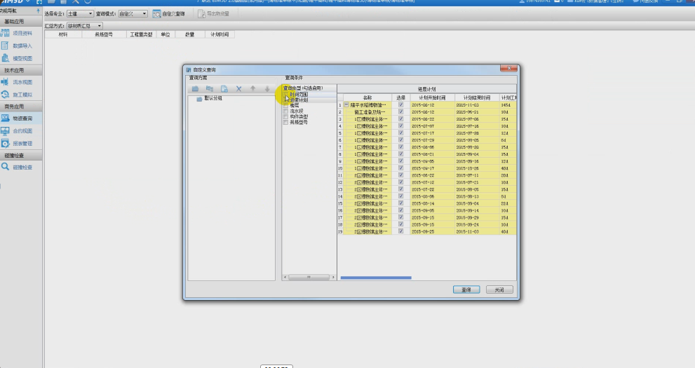 隆平水稻博物馆项目BIM技术应用