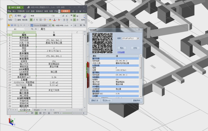 隆平水稻博物馆项目BIM技术应用