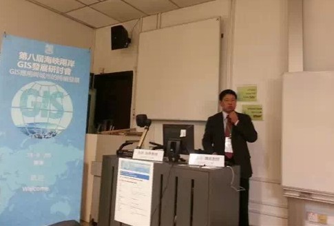 超图参加第八届海峡两岸GIS发展研讨会 共谋GIS大发展 超图参加第八届海峡两岸GIS发展研讨会 共谋GIS大发展