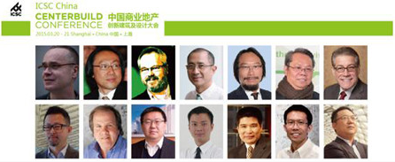 ICSC中国 CenterBuild大会3月登陆上海