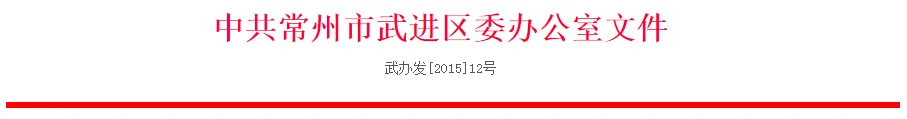 关于成立区绿色建筑和建筑产业现代化推进工作领导小组的通知
