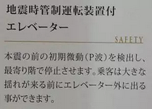 日本装配式超高层建筑更抗震