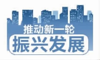 推进住宅产业化支持建筑业“走出去”