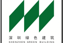 深圳绿色建筑LOGO在北京发布-BIM建筑网