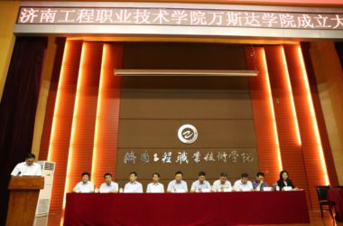 全国首家校企合作产业化学院万斯达学院落户济南-BIM建筑网