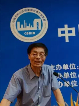 既有建筑改造市场机制创新研讨会