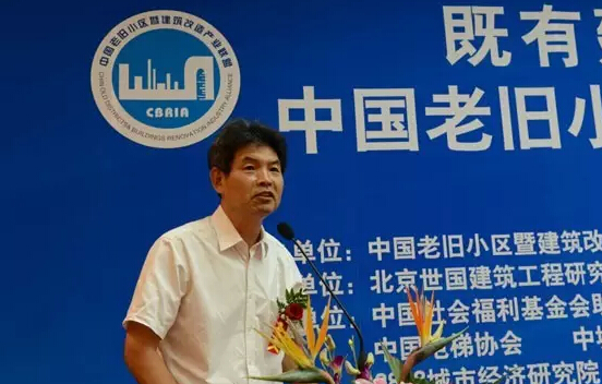 既有建筑改造市场机制创新研讨会