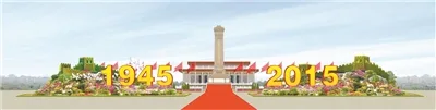 3D打印技术首次用于天安门广场立体花坛建模