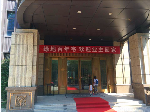 标准院绿地装配式内装专项施工总包项目顺利通过验收