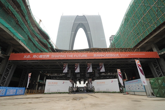 “苏州中心”成功封顶 “城市共生体”呼之欲出