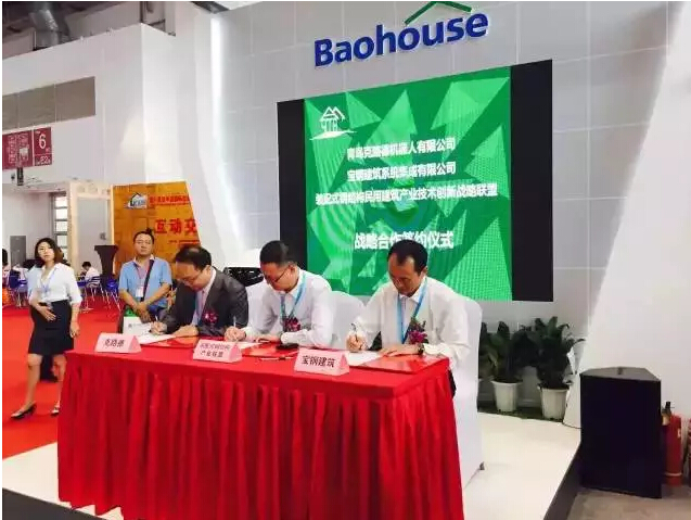 克路德联手宝钢建筑、建谊集团共创智能家居生态系统