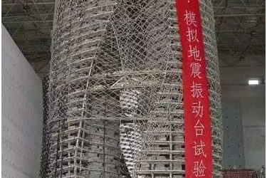 丽泽SOHO地震模型经受强烈震幅考验-BIM建筑网