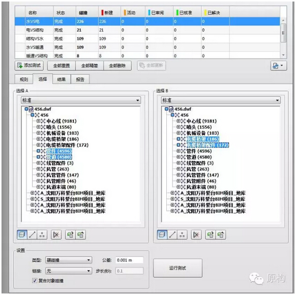 沈阳万科紫台项目的BIM应用