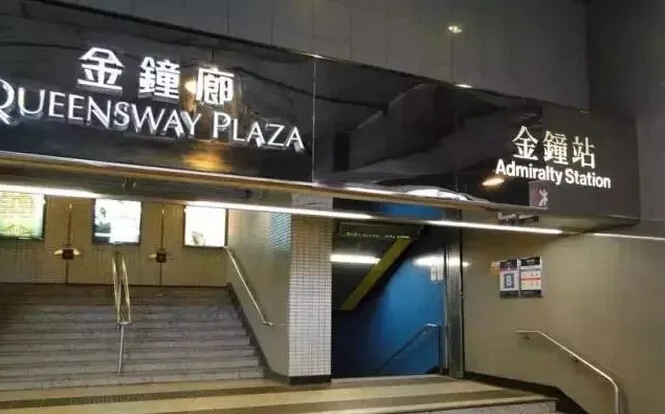 香港金钟站扩建项目与BIM应用