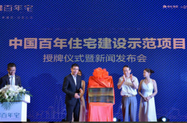 聚焦住宅产业化 绿地打造全国首个“百年宅”-BIM建筑网