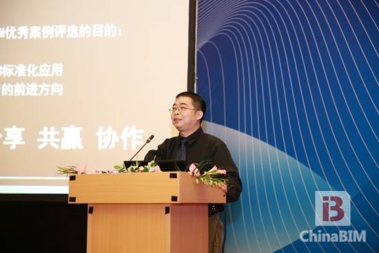 ”2015年中国BIM技术交流暨优秀案例作品推荐会“精彩回顾