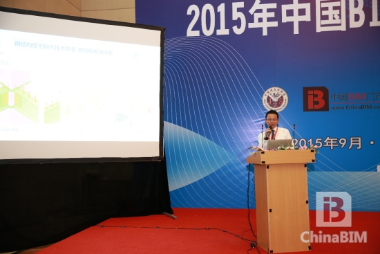 ”2015年中国BIM技术交流暨优秀案例作品推荐会“精彩回顾