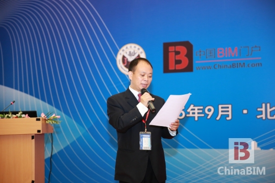 ”2015年中国BIM技术交流暨优秀案例作品推荐会“精彩回顾