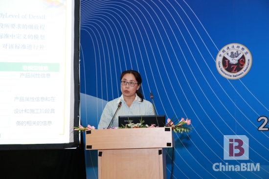 ”2015年中国BIM技术交流暨优秀案例作品推荐会“精彩回顾