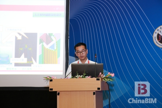 ”2015年中国BIM技术交流暨优秀案例作品推荐会“精彩回顾