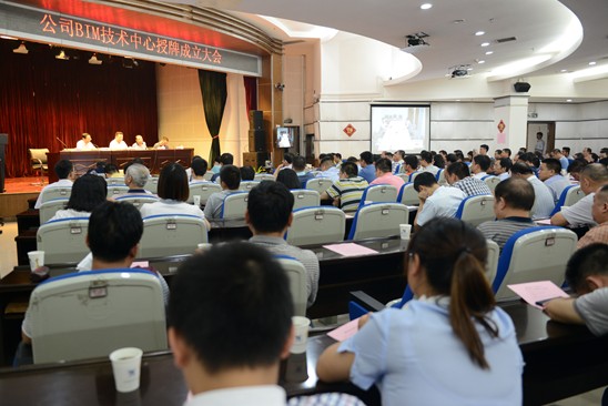 推动变革 引领未来 ——湖南六建BIM技术中心授牌成立大会隆重举行