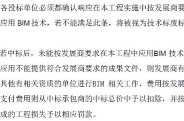业主BIM典型问题：要求用设计BIM做施工-BIM建筑网