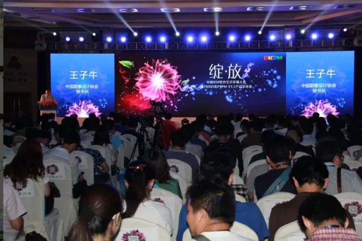 中国BIM软件生态环境大会隆重召开