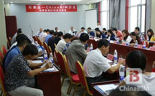 ChinaBIM沙龙在石召开 把脉BIM技术落地关键