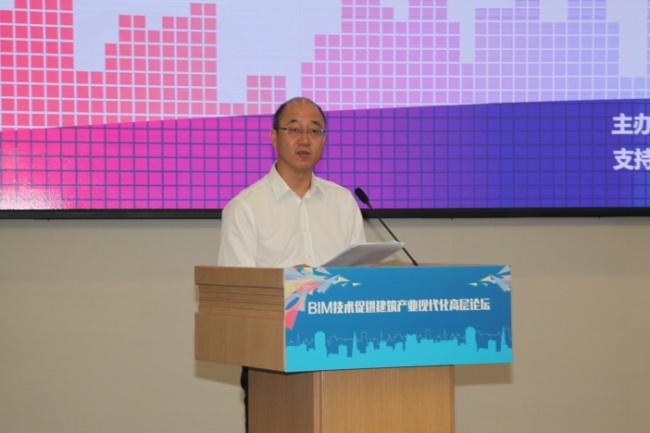 热议建筑产业现代化发展，聚焦BIM本土化支撑技术