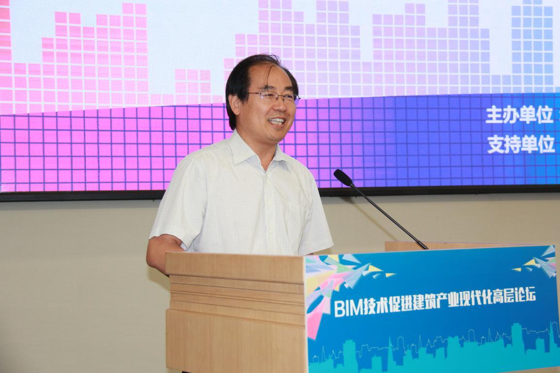 热议建筑产业现代化发展，聚焦BIM本土化支撑技术