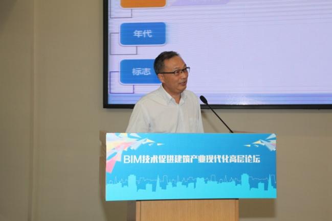 热议建筑产业现代化发展，聚焦BIM本土化支撑技术