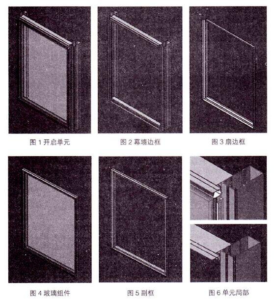 幕墙BIM模型定制技术及其应用
