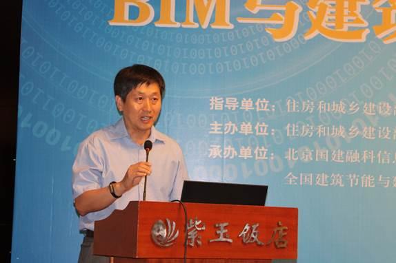 “BIM与建筑信息化技术应用交流会”在京举行