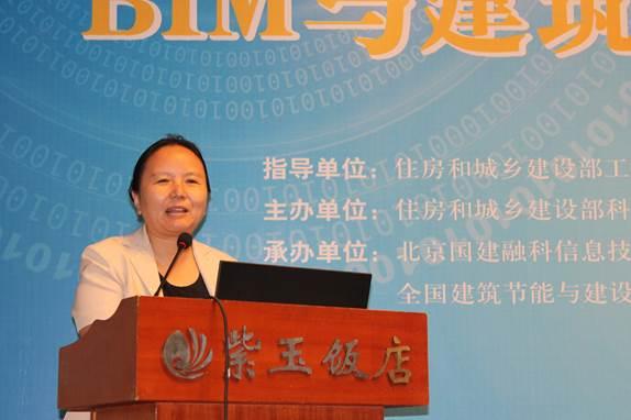 “BIM与建筑信息化技术应用交流会”在京举行