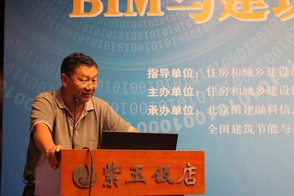 “BIM与建筑信息化技术应用交流会”在京举行