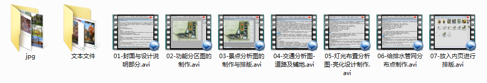 建筑方案设计分析图以及文本制作培训视频教程