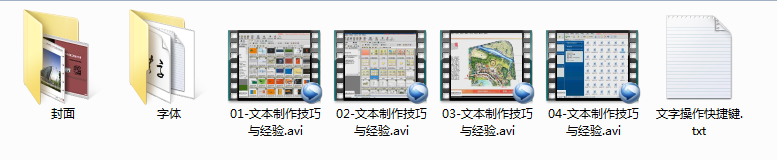 建筑方案设计分析图以及文本制作培训视频教程