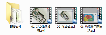 建筑方案设计分析图以及文本制作培训视频教程