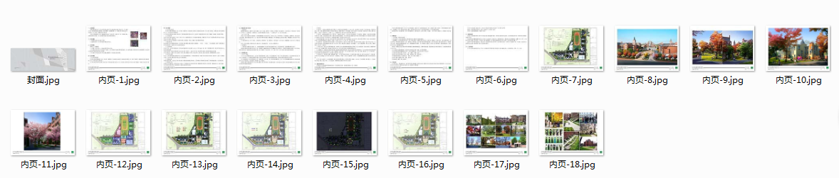 建筑方案设计分析图以及文本制作培训视频教程
