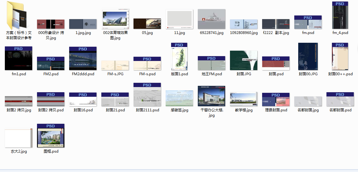 建筑方案设计分析图以及文本制作培训视频教程