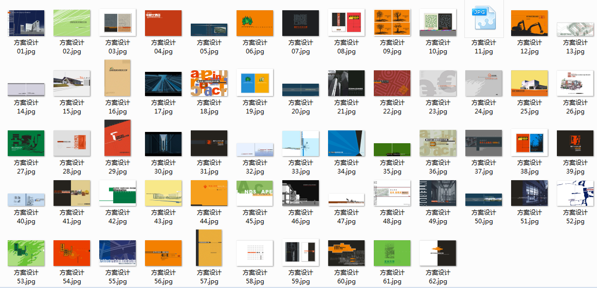 建筑方案设计分析图以及文本制作培训视频教程