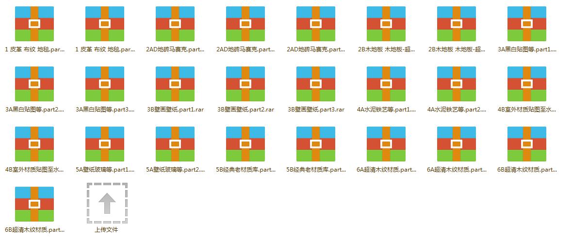 25G顶级材质贴图库！建筑设计建模、P图必备